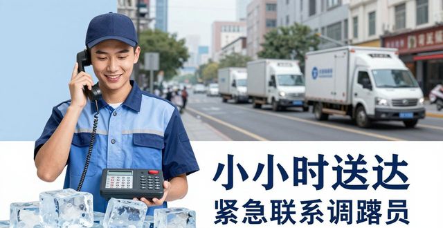 惠州大冰块配送电话 快速解决降温与保鲜需求